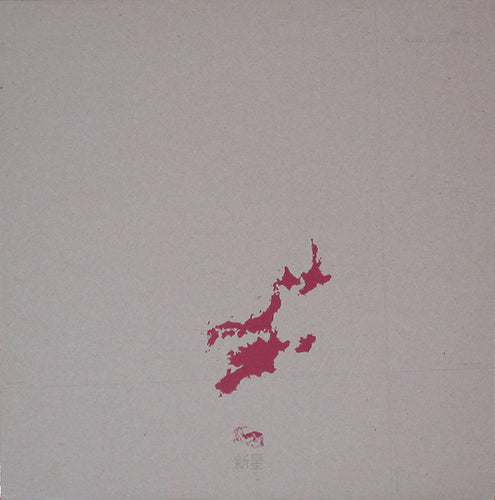 Shinsei – Nation Solipsiste 12